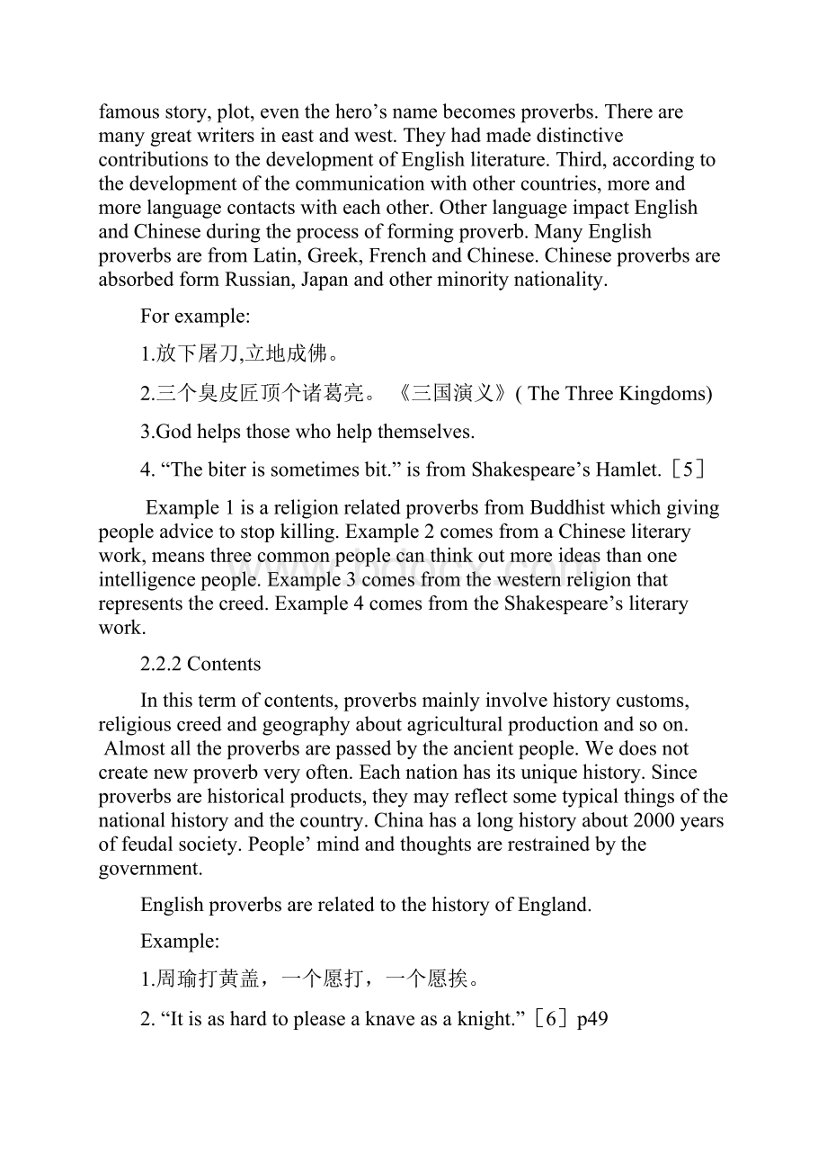 The universality and individuality in English and Chinese proverbs 英汉谚语文化取向研究.docx_第3页