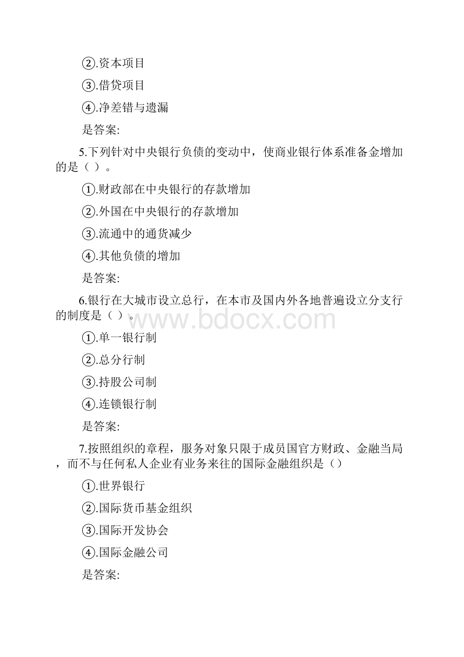 福师19春《金融学》在线作业一二答案.docx_第2页