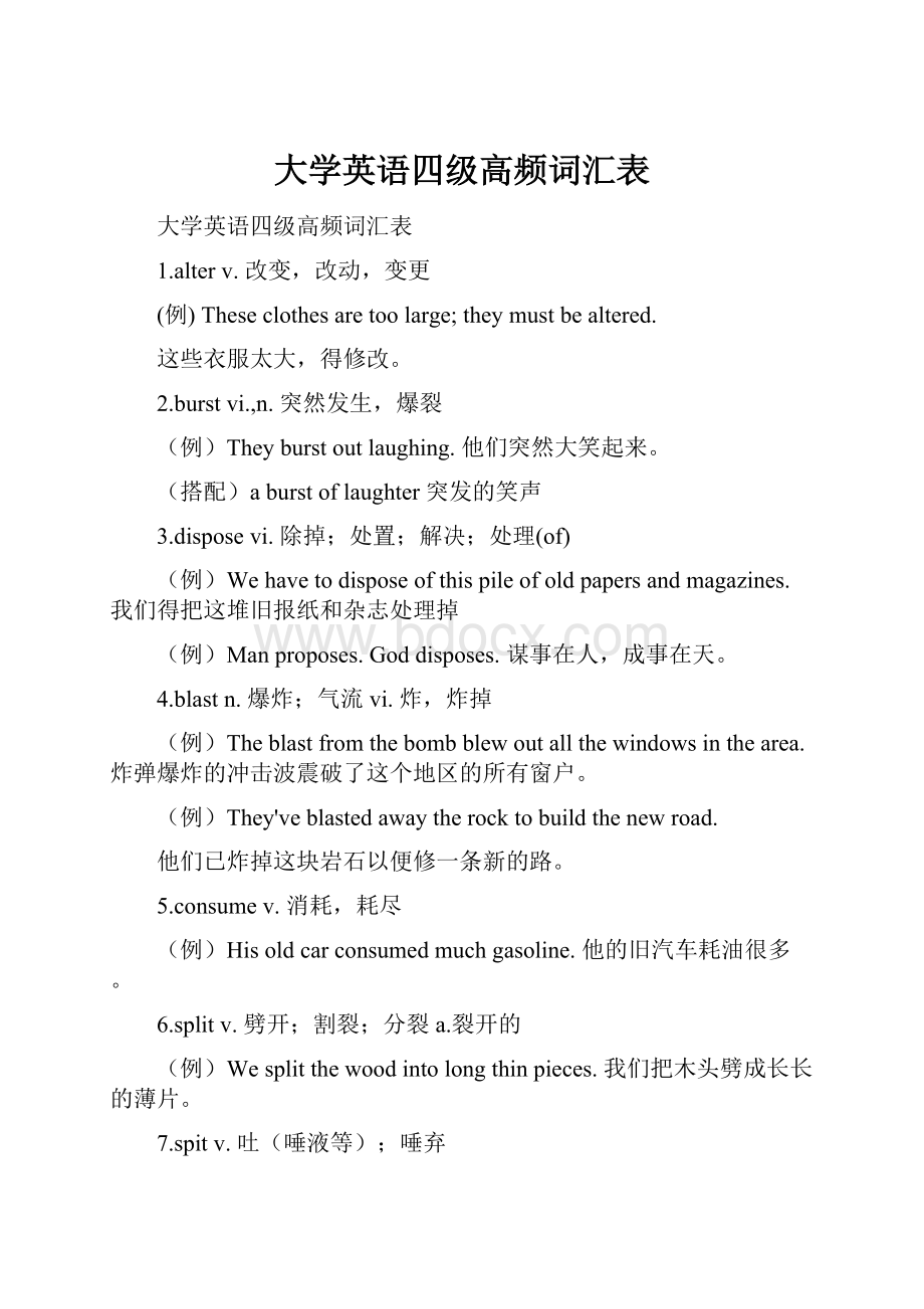 大学英语四级高频词汇表.docx_第1页