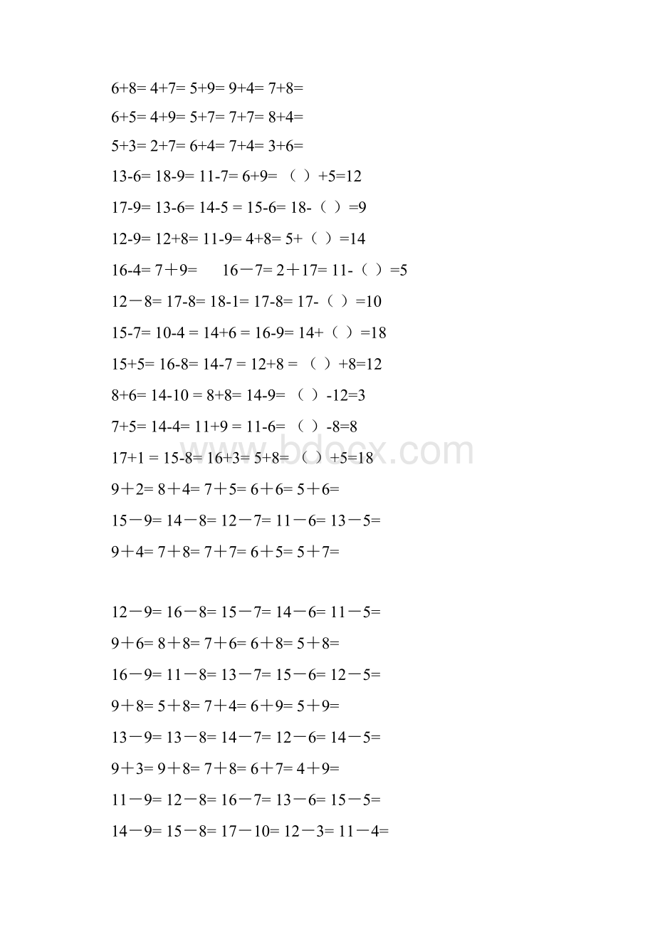 一年级10以上20以内不进位加减练习题.docx_第3页