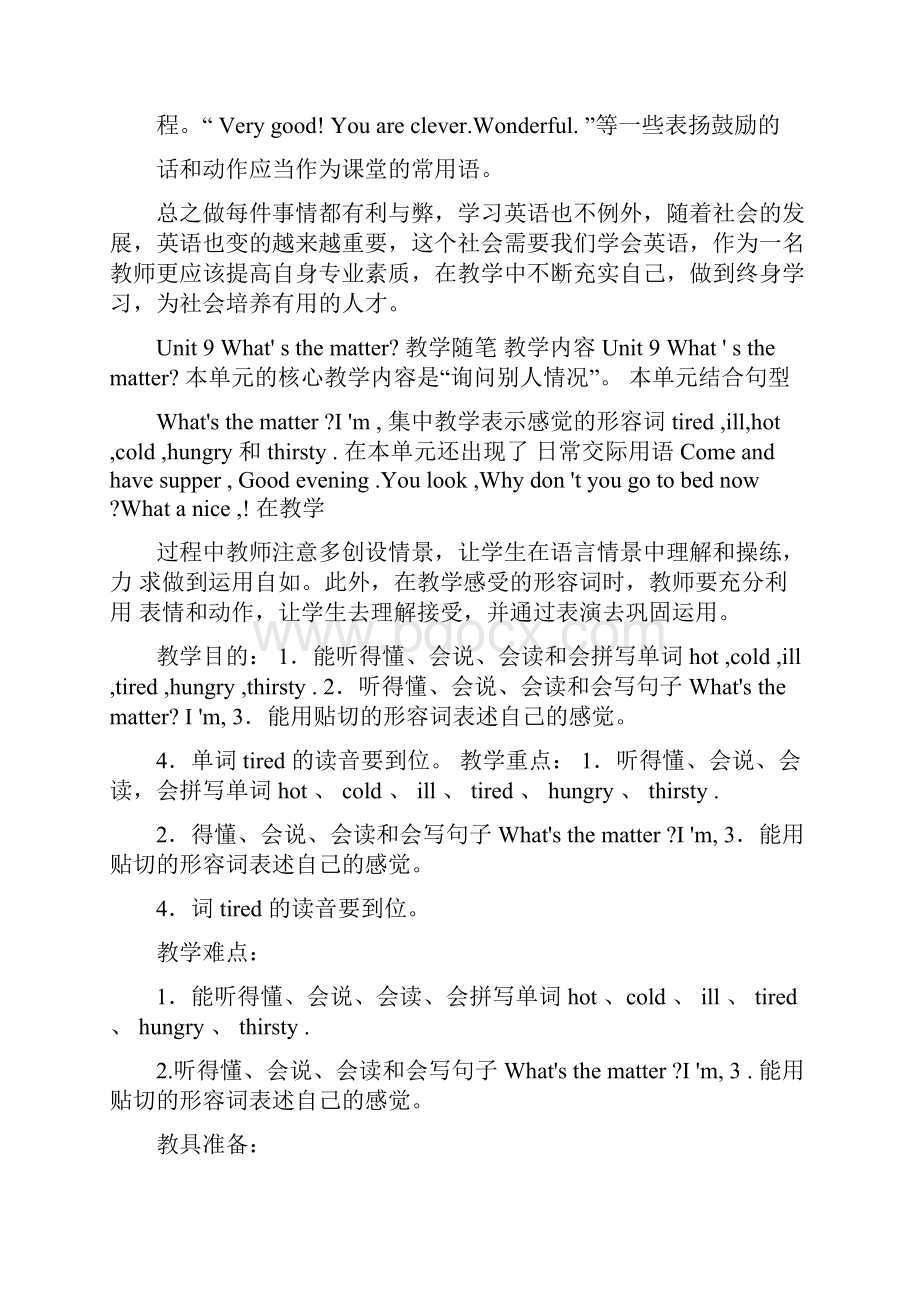 小学英语教学案例评析.docx_第2页