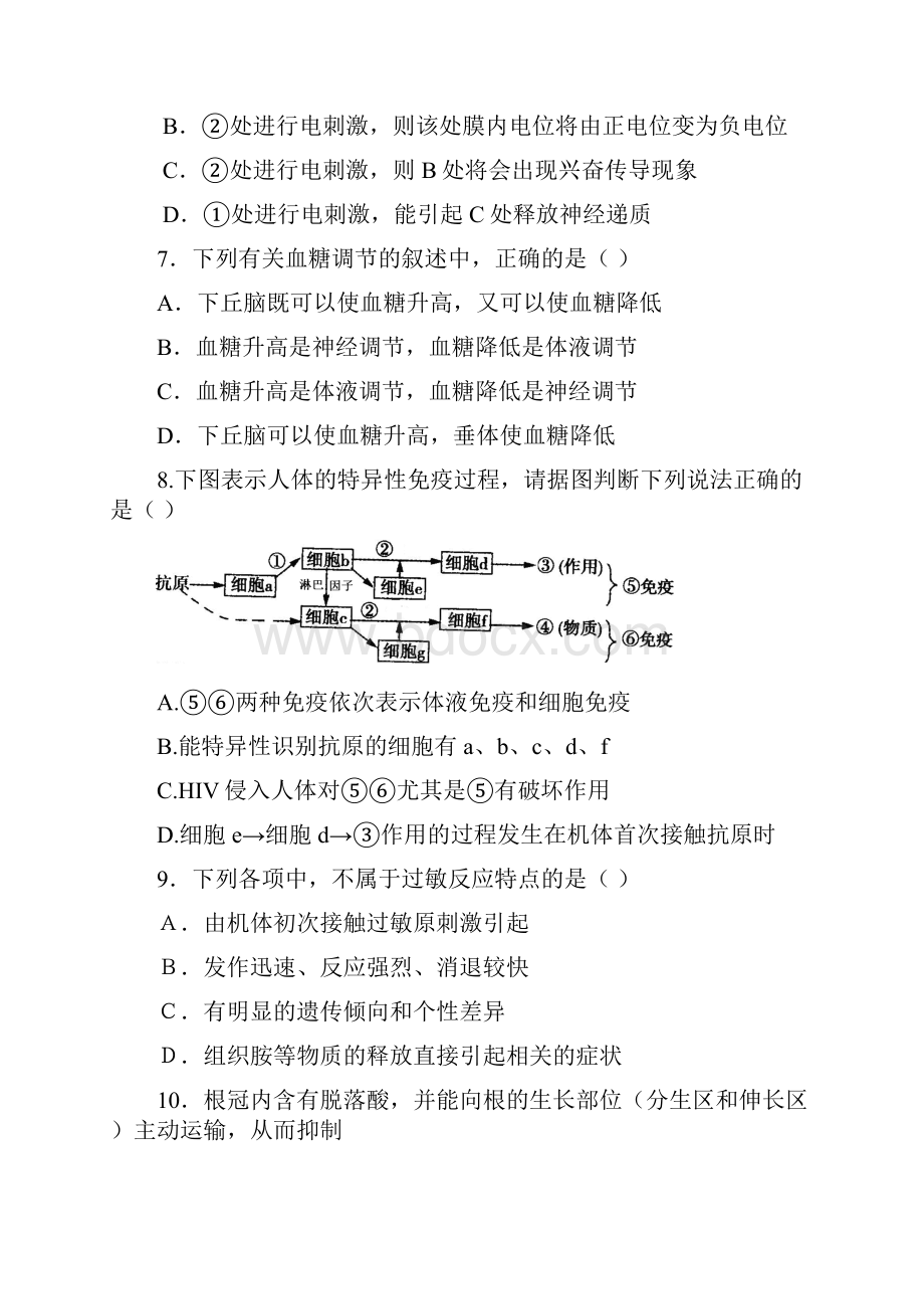 河北省正定中学1112学年高二生物下学期第一次考试会员独享.docx_第3页