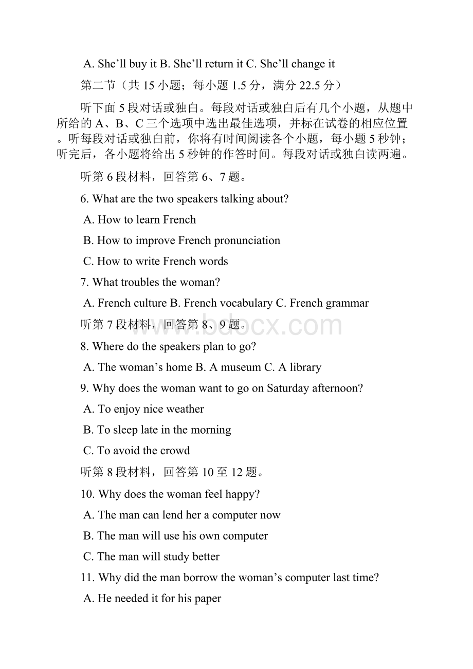 湖南师范大学届高三月考英语试题Word版含答案doc.docx_第2页