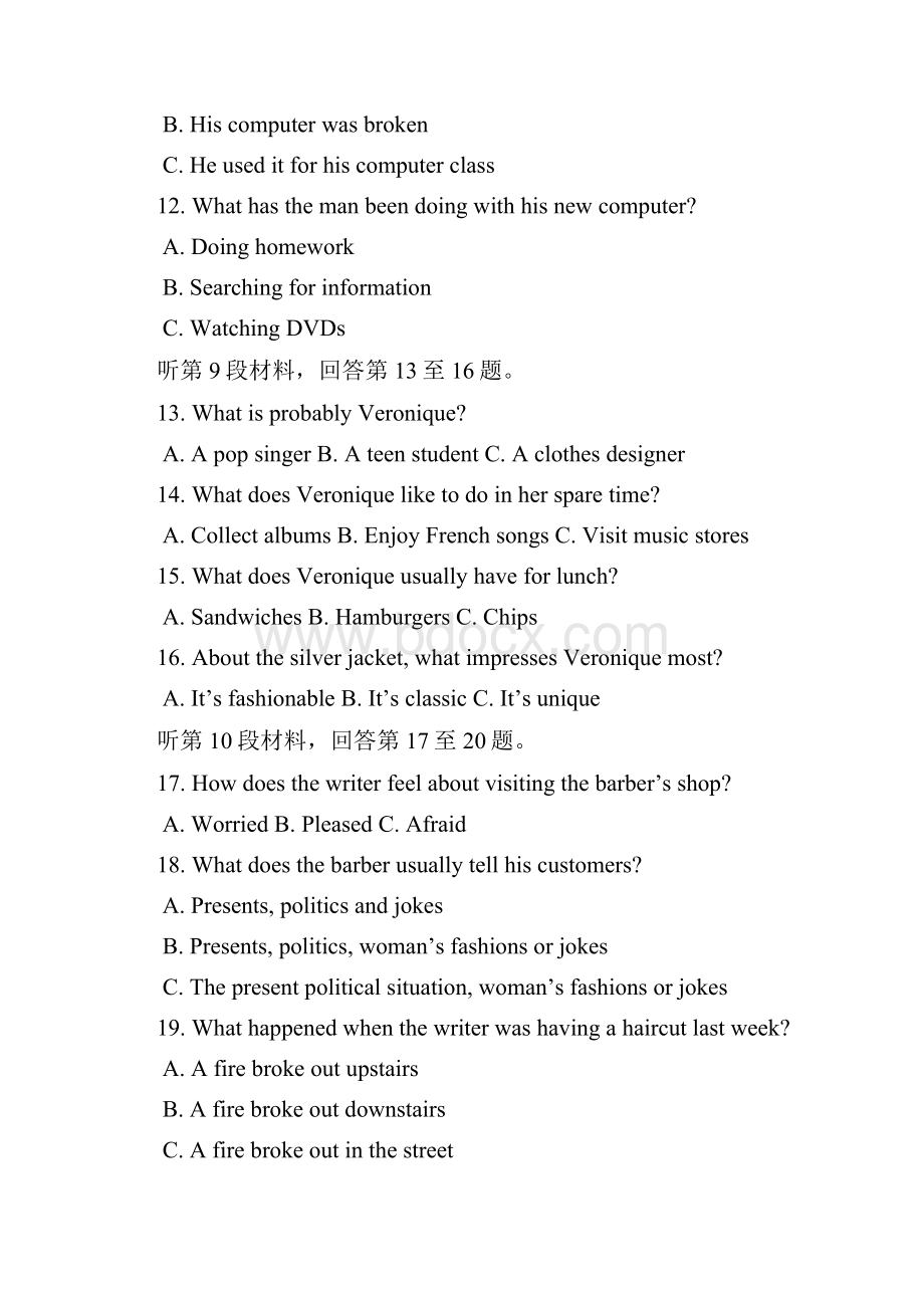 湖南师范大学届高三月考英语试题Word版含答案doc.docx_第3页