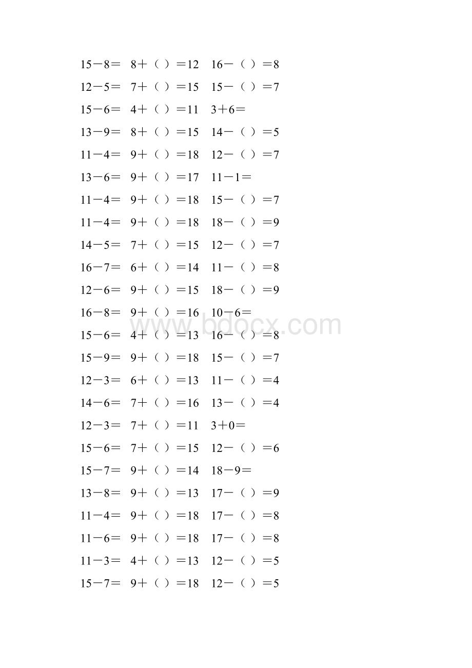 人教版一年级数学下册20以内的退位减法课后作业 52.docx_第3页