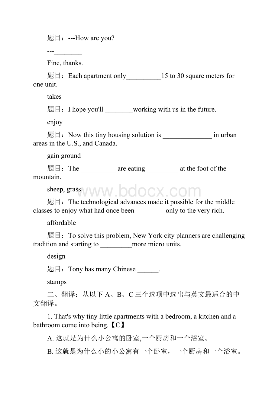 理工英语4形考任务答案.docx_第2页