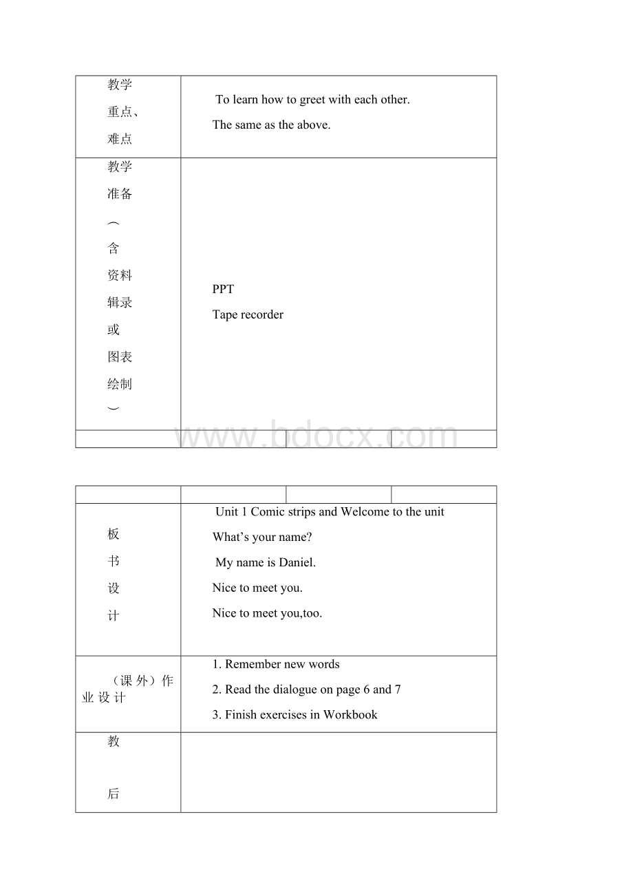 译林牛津7Aunit1教案.docx_第3页