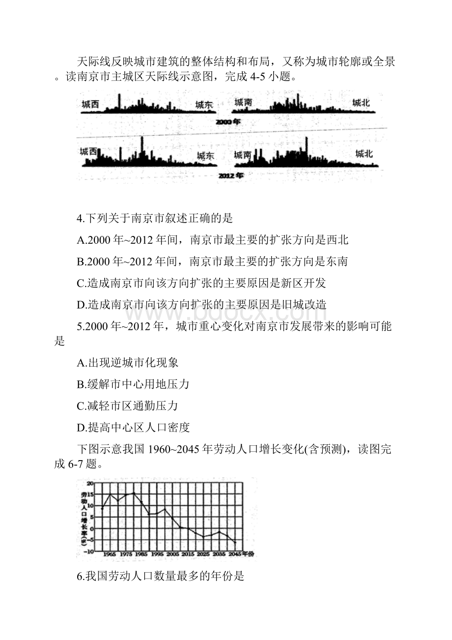 学年黑龙江省齐齐哈尔市高一下学期期末考试地理试题.docx_第2页