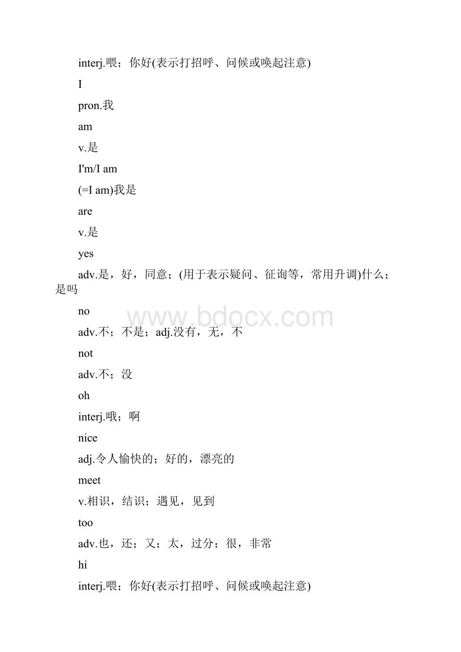 仁爱版初中英语七年级单词总表上下册及上册知识点归纳.docx_第2页