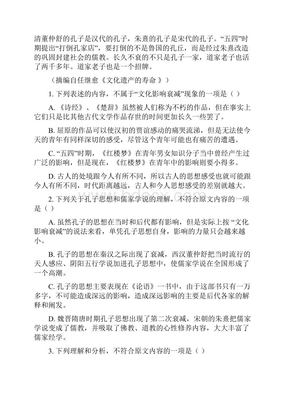 学年甘肃省武威市第一中学高二上学期期中考试语文试题.docx_第3页