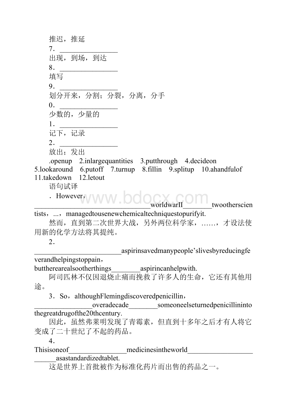 牛津译林版高二英语Unit 2 Fit for life单元复习学案.docx_第2页