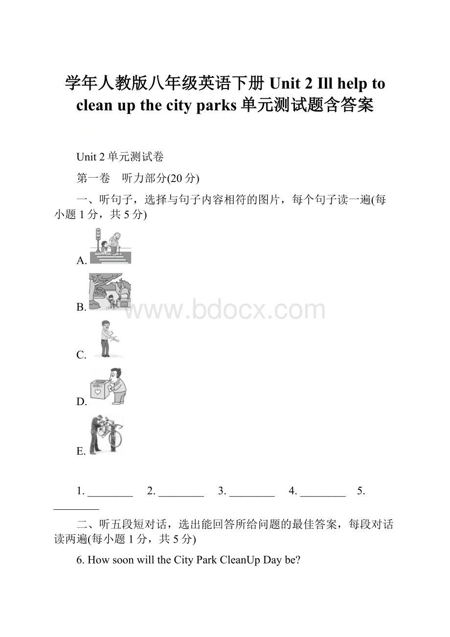 学年人教版八年级英语下册 Unit 2 Ill help to clean up the city parks单元测试题含答案.docx
