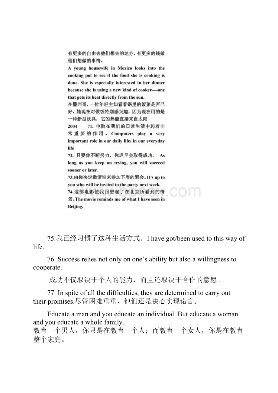 河南省专升本历年翻译试题及答案.docx_第3页