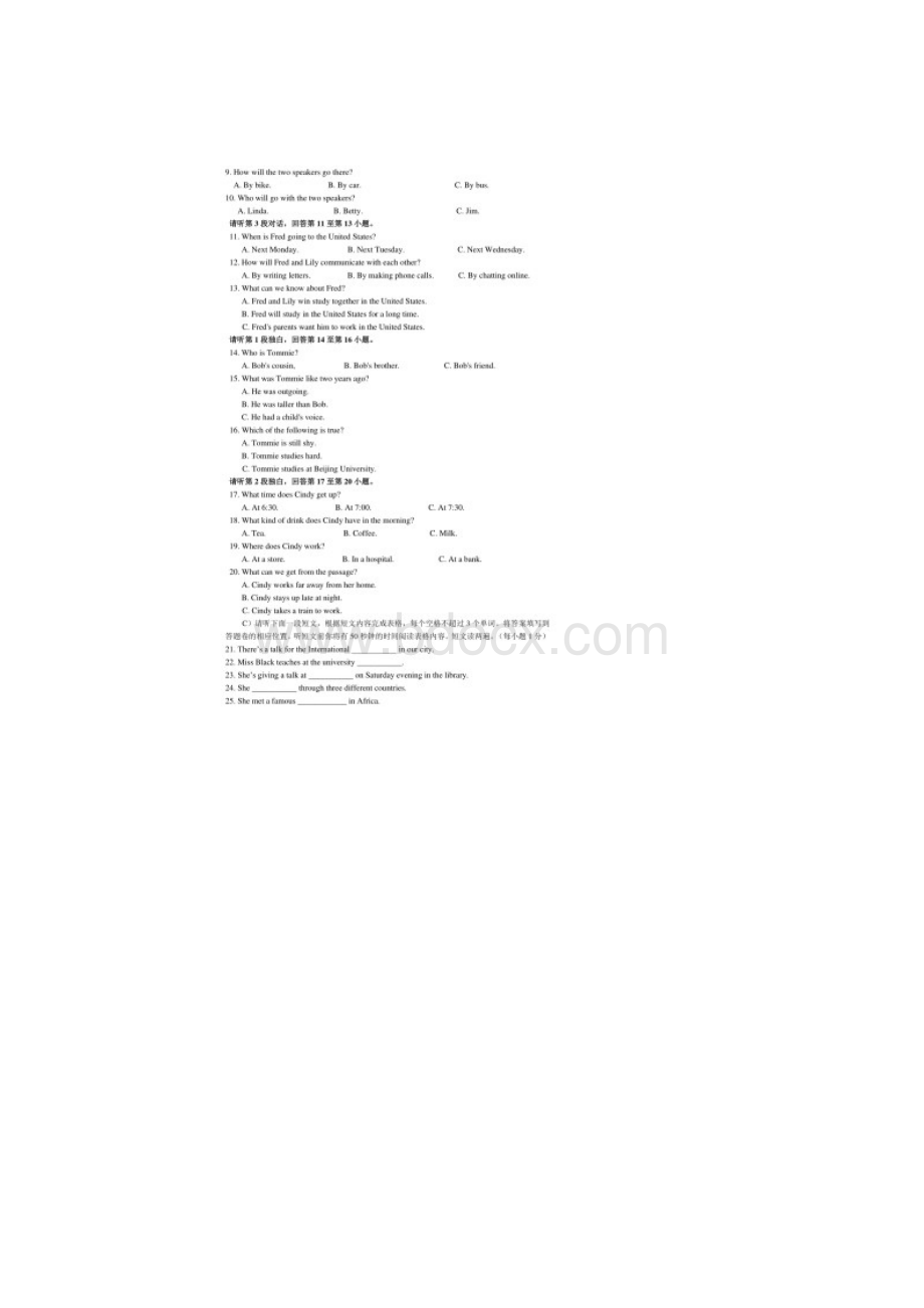 历年江西省英语中考试题含答案.docx_第2页