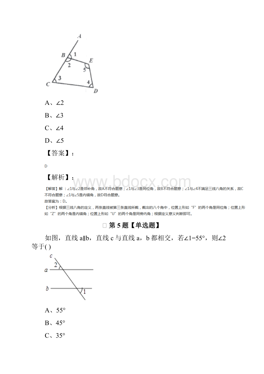 精选初中数学七年级下册冀教版练习题第三十篇.docx_第3页