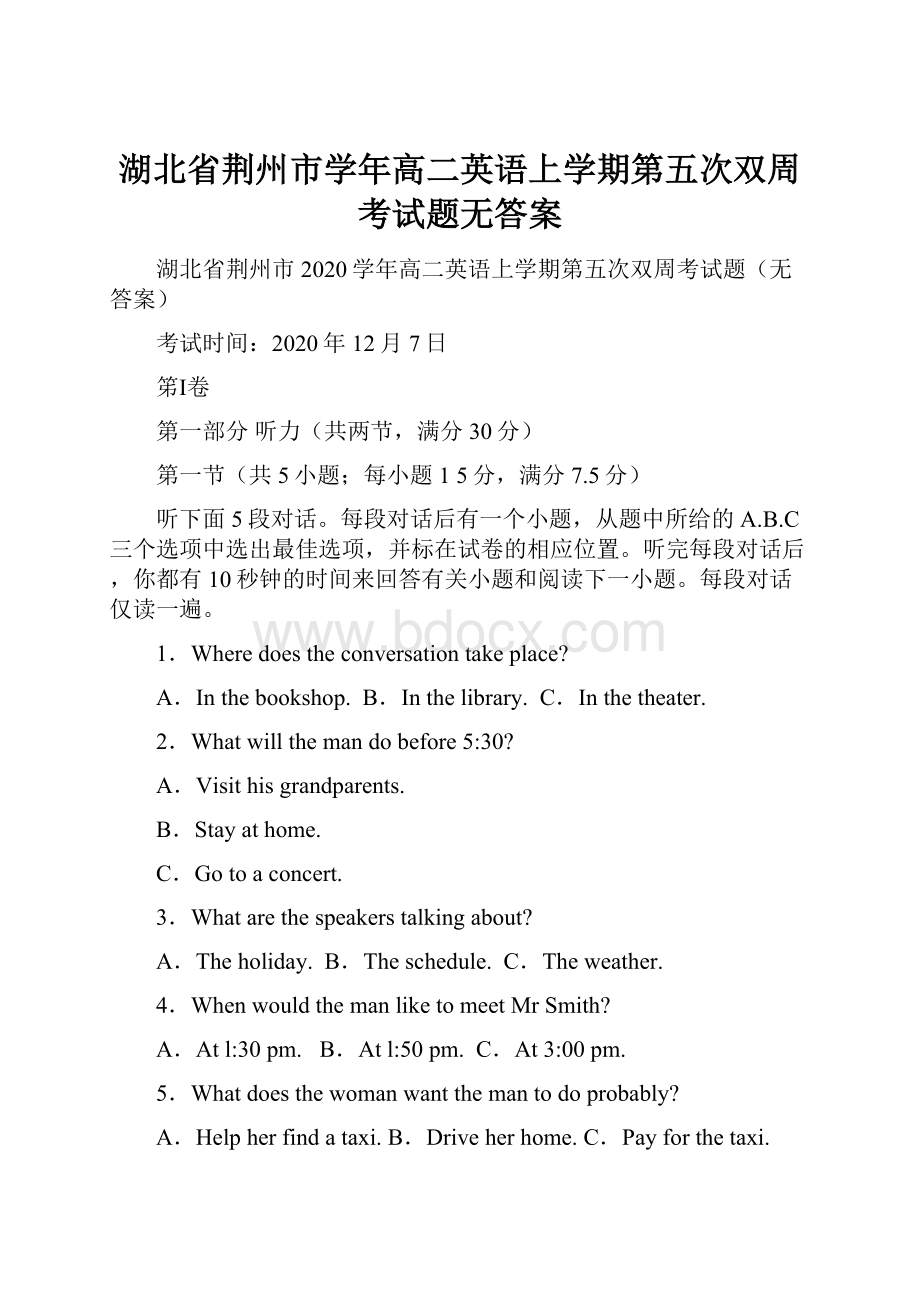 湖北省荆州市学年高二英语上学期第五次双周考试题无答案.docx