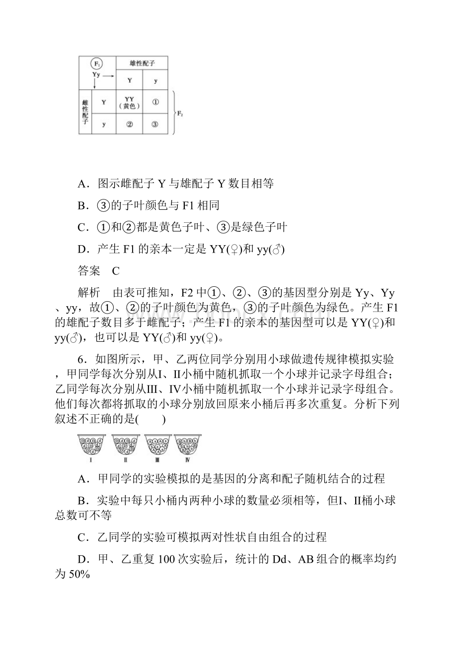 必修二第一章单元检测.docx_第3页