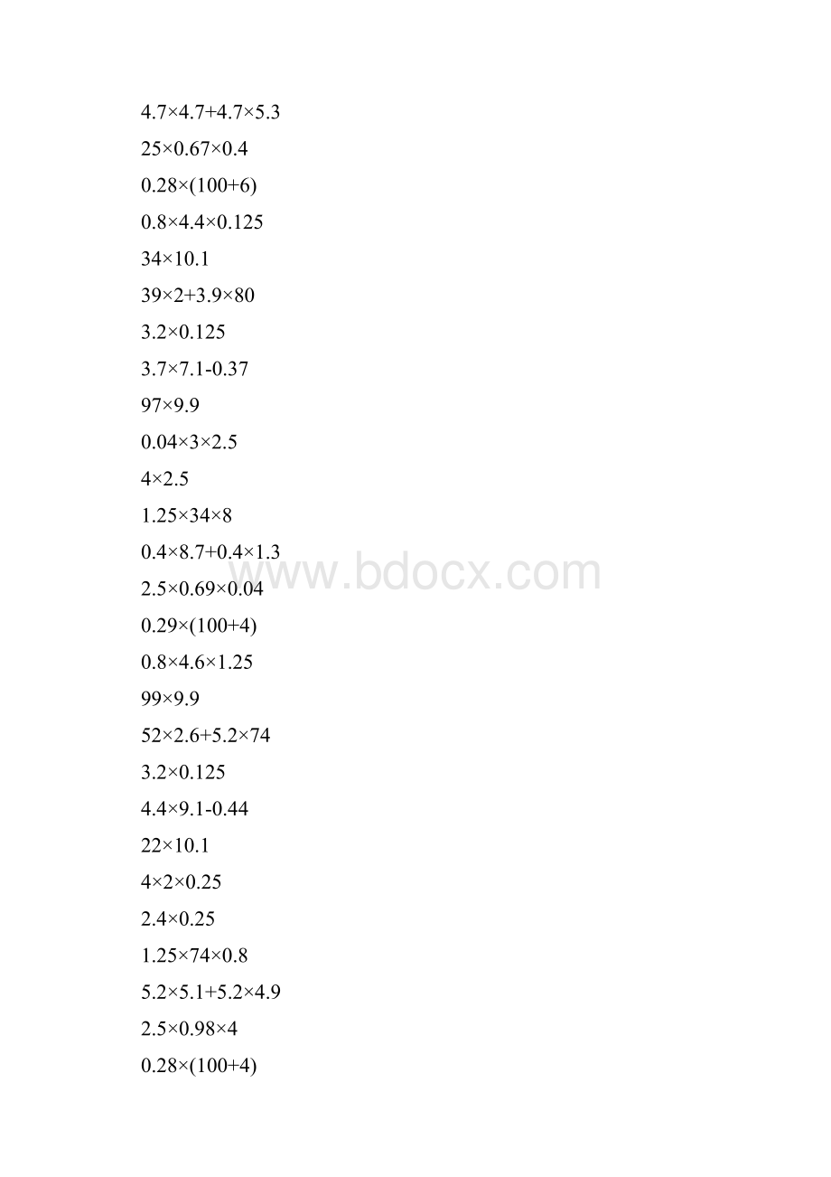 小数乘法简便计算强烈推荐229.docx_第3页