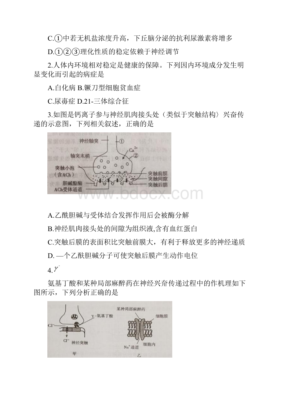 学年安徽省池州市高二下学期期末考试生物Word版含答案.docx_第2页