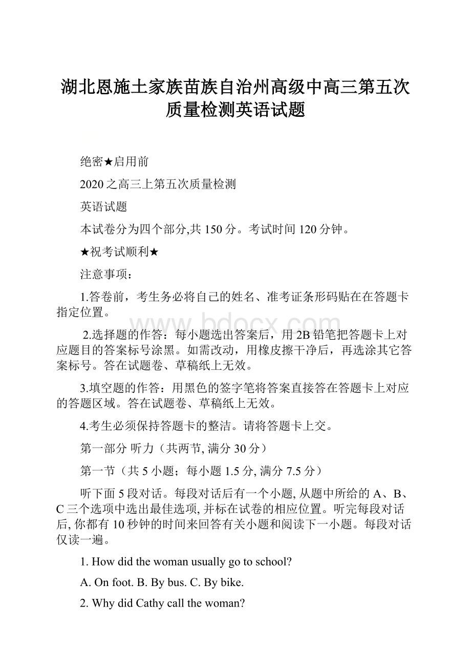 湖北恩施土家族苗族自治州高级中高三第五次质量检测英语试题.docx_第1页