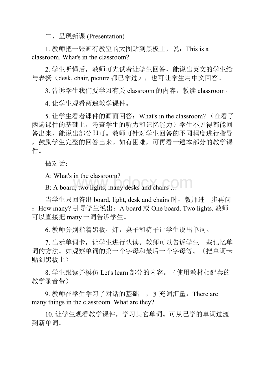 新人教版PEP版英语四年级上册My classroom.docx_第2页