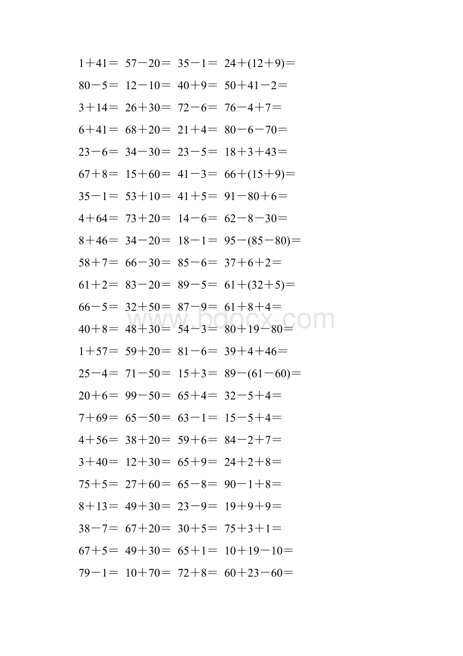 人教版一年级数学下册100以内的加法和减法练习题精选144.docx_第3页