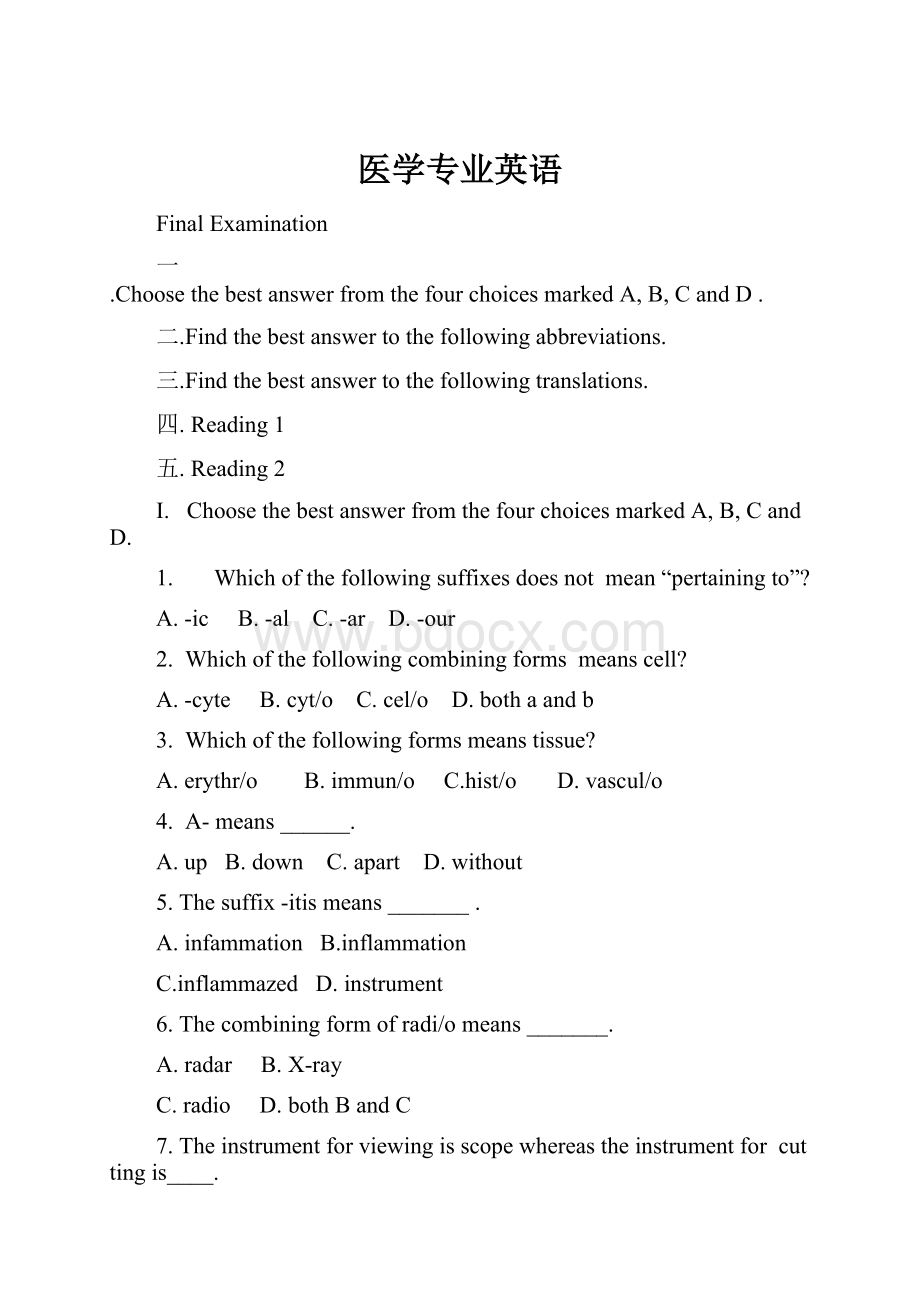 医学专业英语.docx_第1页