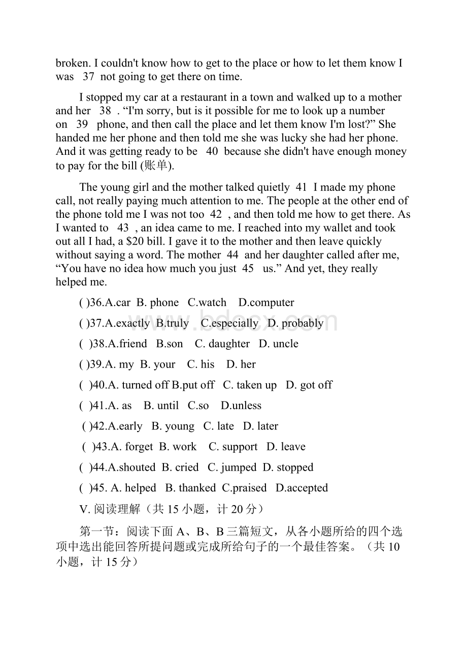 精品中考英语西安初三英语仿真模拟卷英语+详解答案.docx_第3页