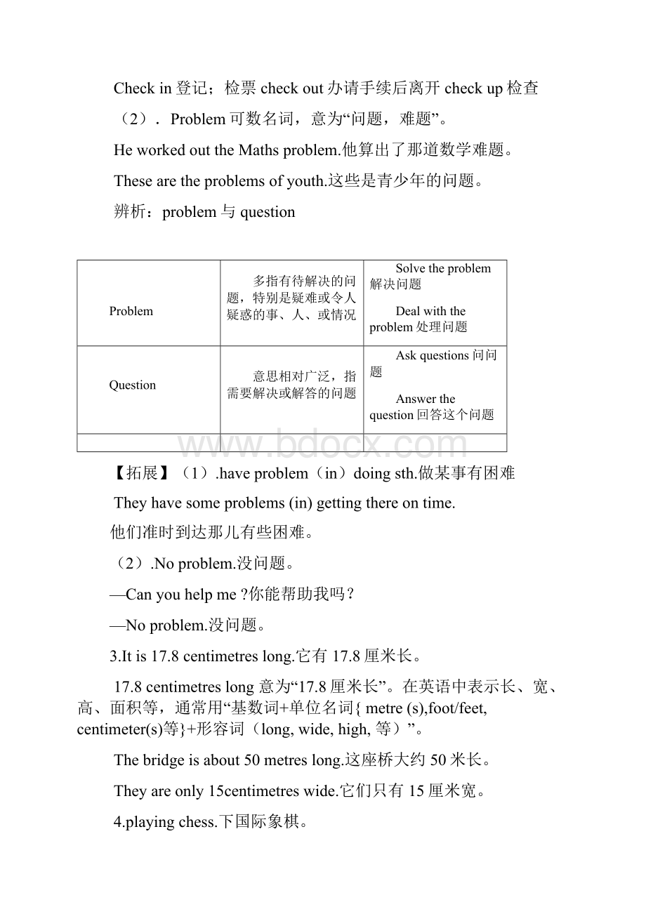 最新牛津版广州版八年级英语上册unit2课文重点语法点分析与练习.docx_第2页