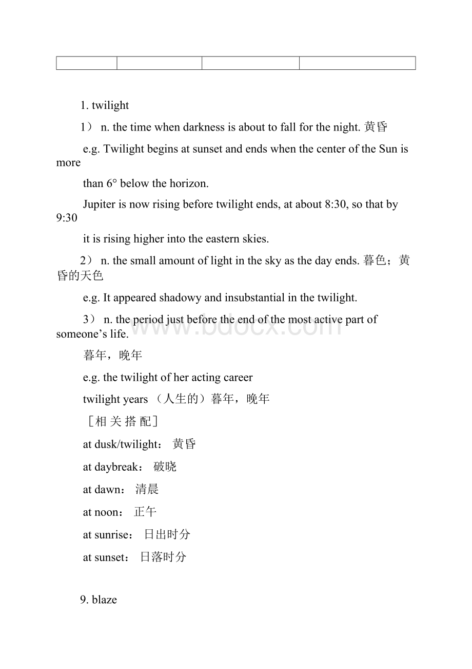 新编商务英语精读教案 第三册.docx_第3页