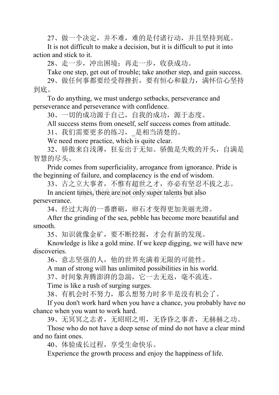 初中英语句子翻译.docx_第3页