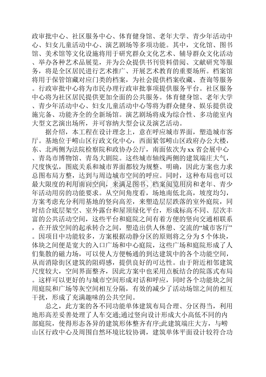 大学生认知实习报告精选.docx_第2页