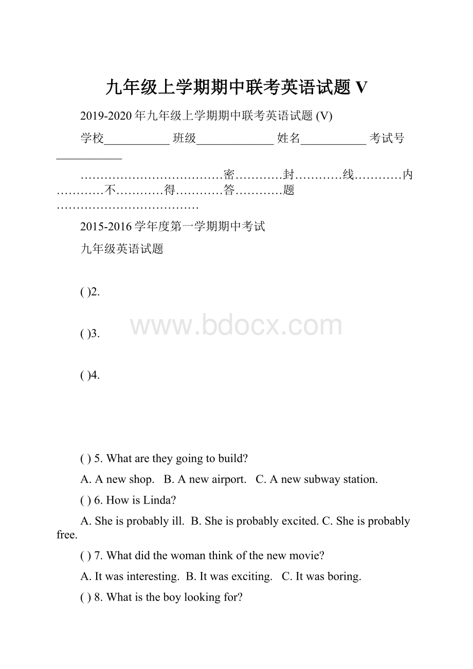 九年级上学期期中联考英语试题 V.docx