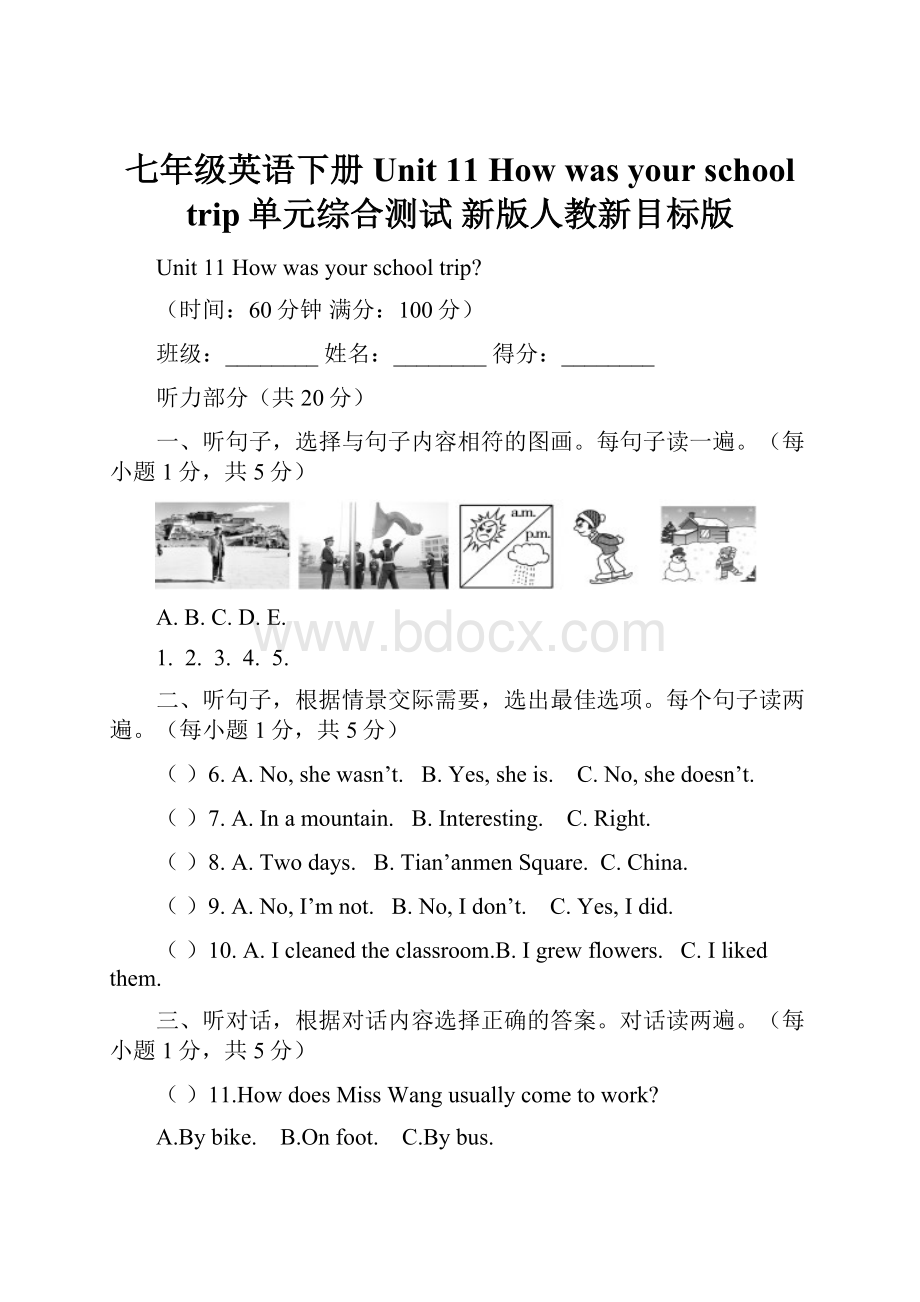 七年级英语下册 Unit 11 How was your school trip单元综合测试 新版人教新目标版.docx_第1页