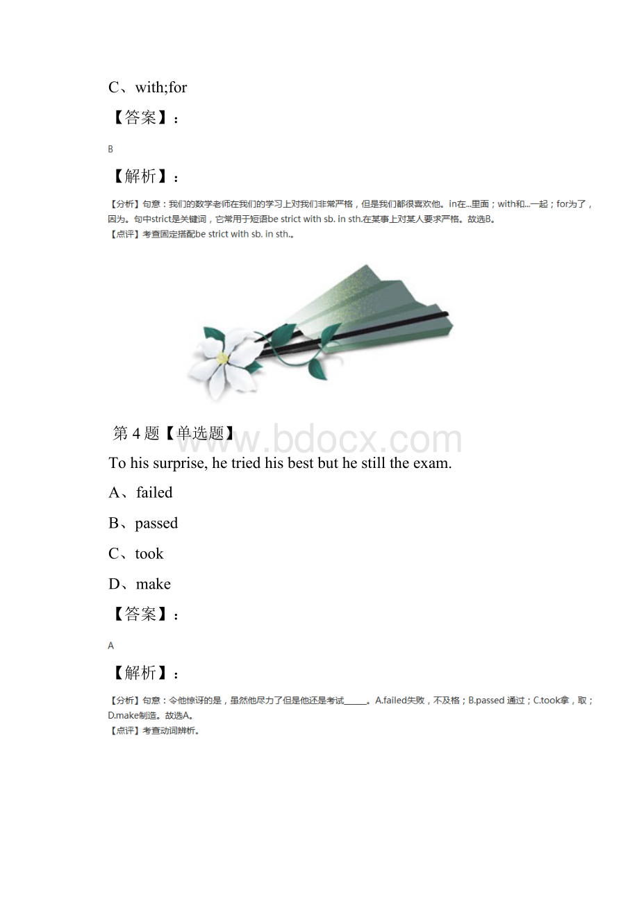 新目标版初中英语九年级全Section B复习巩固四十五.docx_第3页