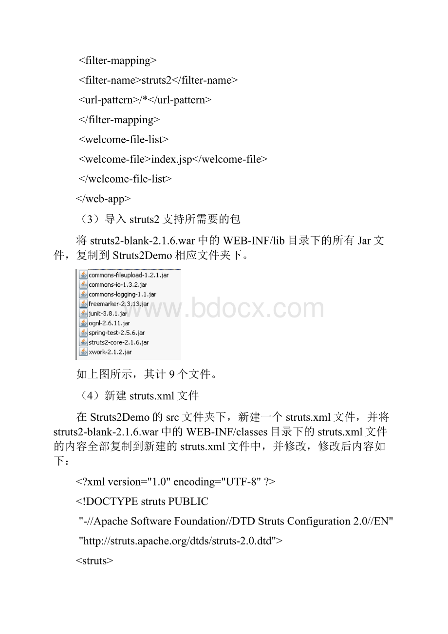 Java项目实训大纲.docx_第3页