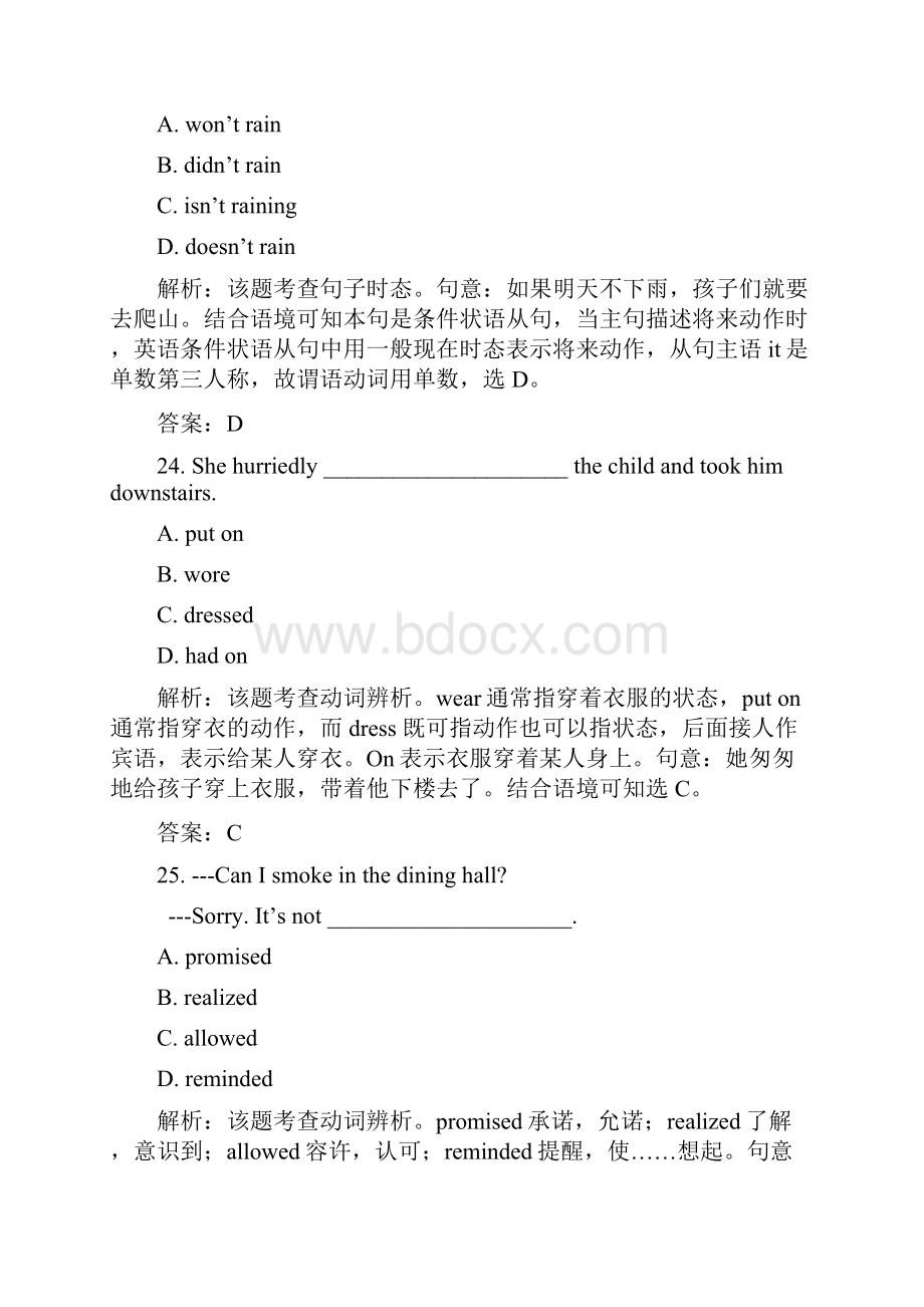 精校辽宁省鞍山市中考真题英语.docx_第2页