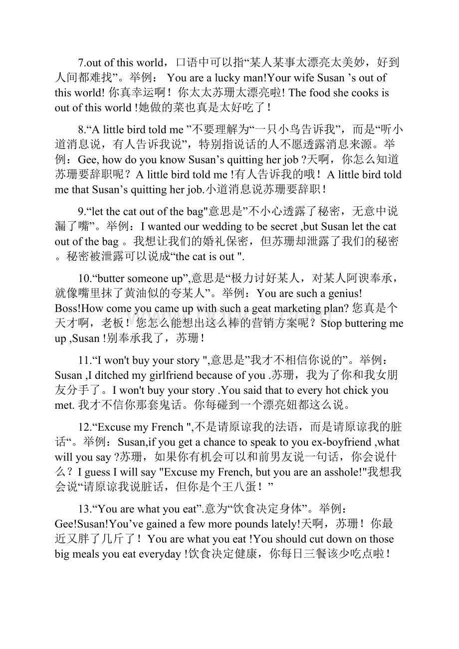 英语口语让你脱口而出.docx_第2页