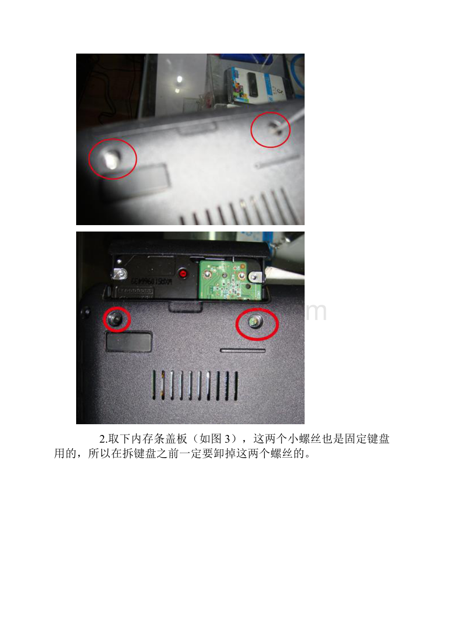 戴尔inspiron14笔记本拆卸.docx_第2页