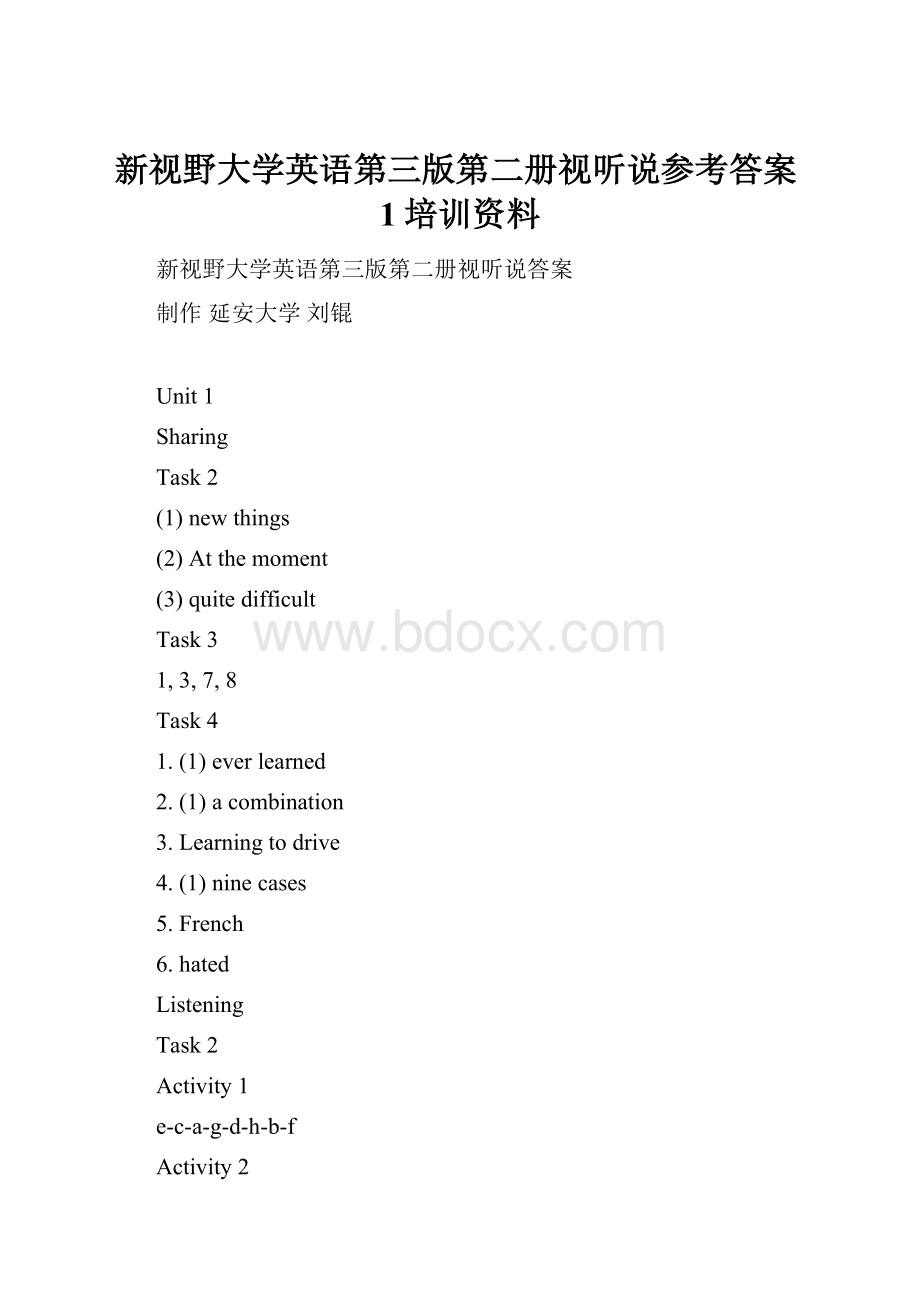 新视野大学英语第三版第二册视听说参考答案1培训资料.docx_第1页