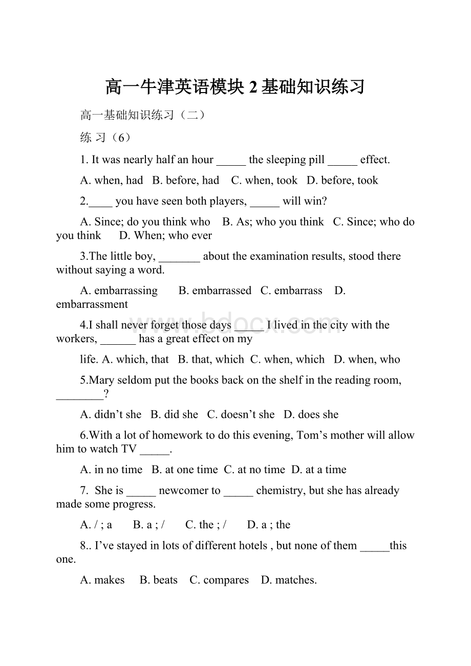 高一牛津英语模块2基础知识练习.docx_第1页