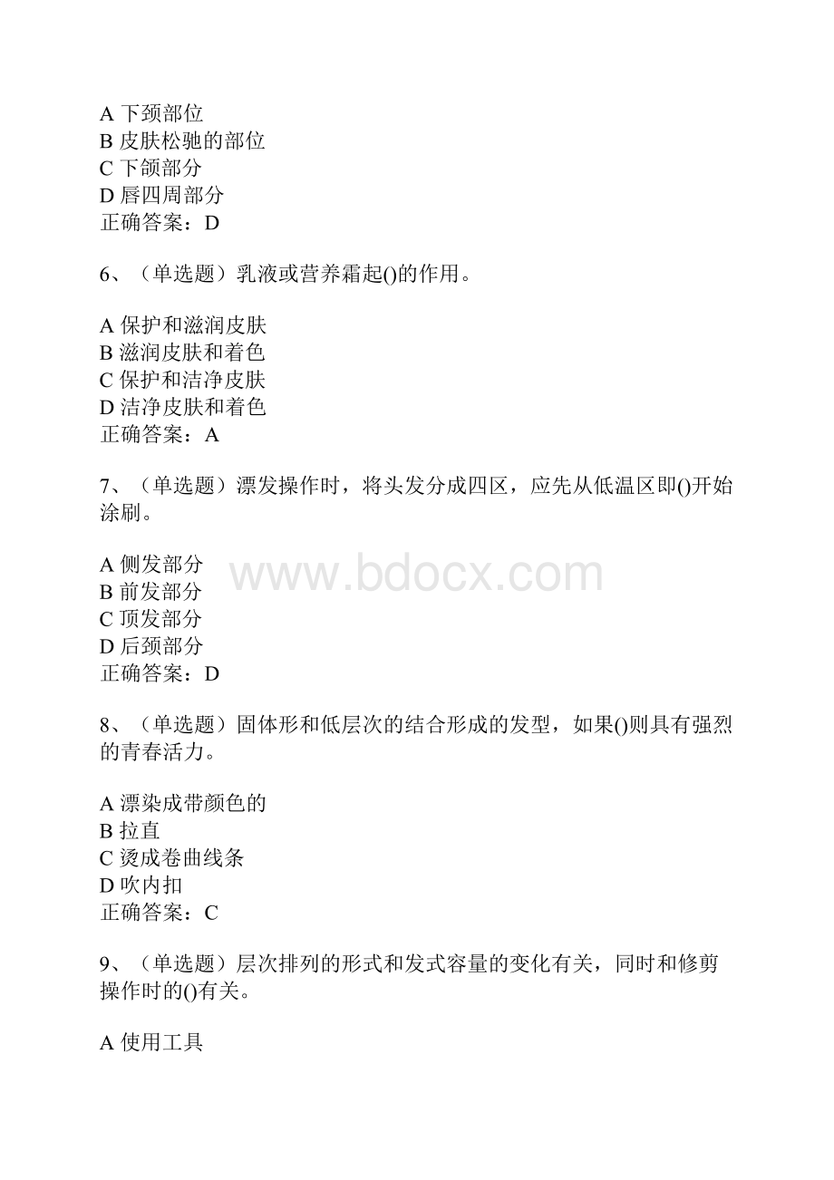 美发师中级模拟试题及答案卷20.docx_第2页