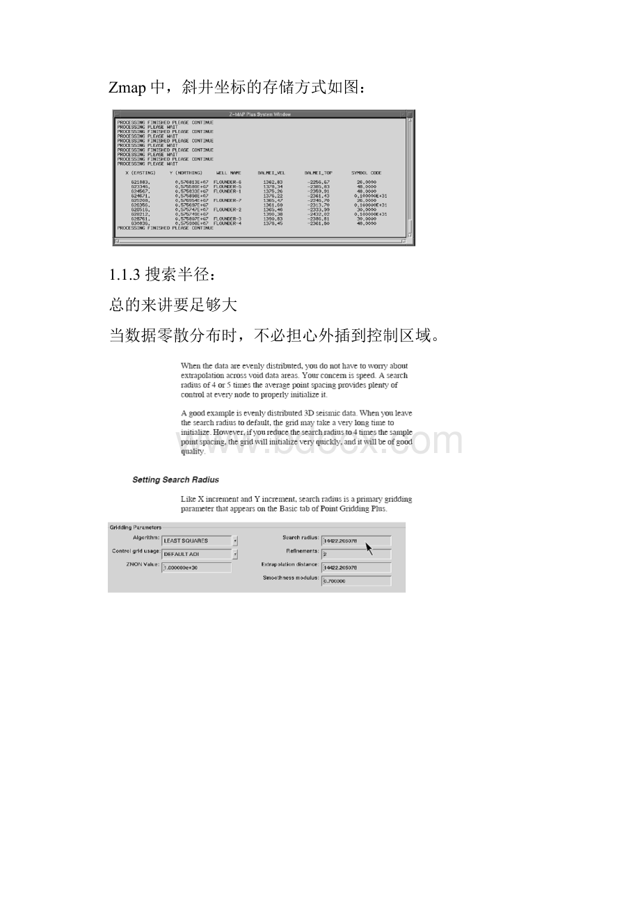 如何设置ZMap绘图网格参数资料.docx_第2页