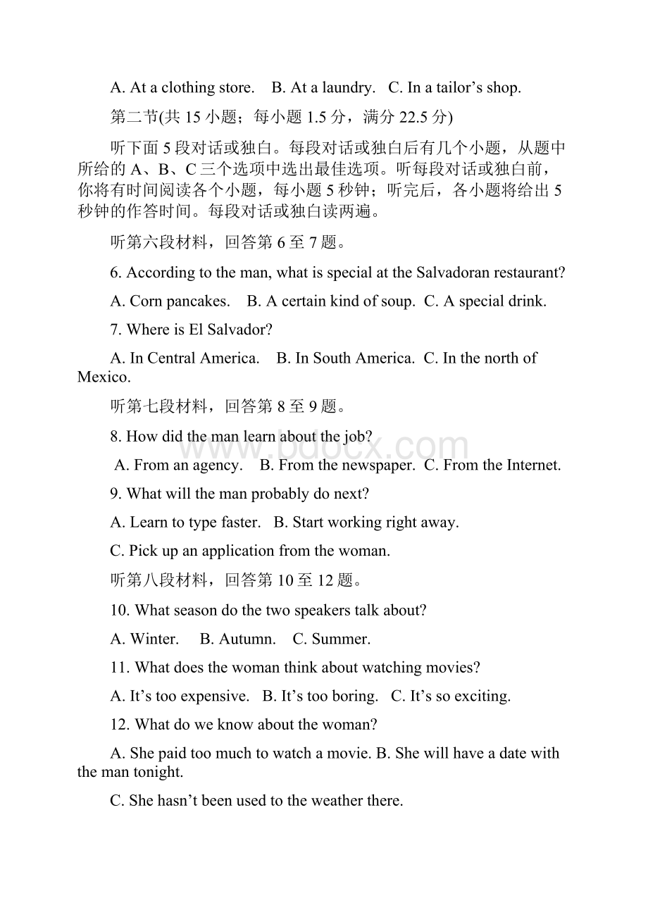 四川省广元市广元中学学年高二下学期第二次段考英语试题 Word版含答案.docx_第2页