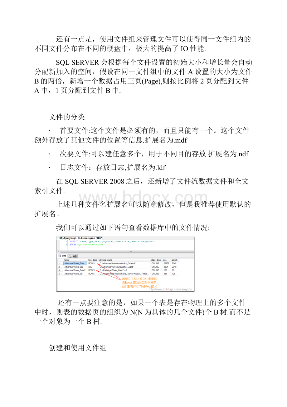 SQL Server中数据库文件的存放方式文件和文件组.docx_第3页