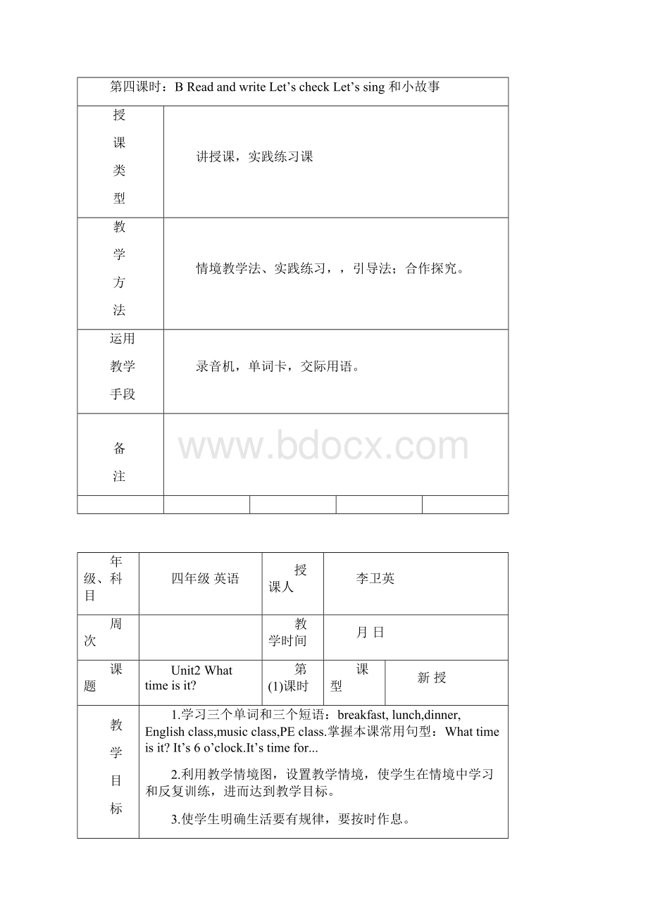 新人教版小学四年级英语下册第二单元教案.docx_第2页