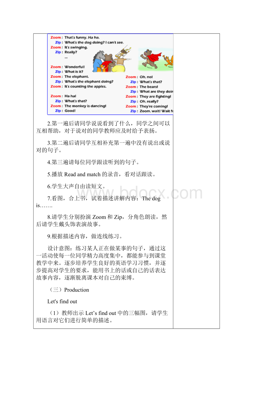 费县小学英语集体备课教案.docx_第3页