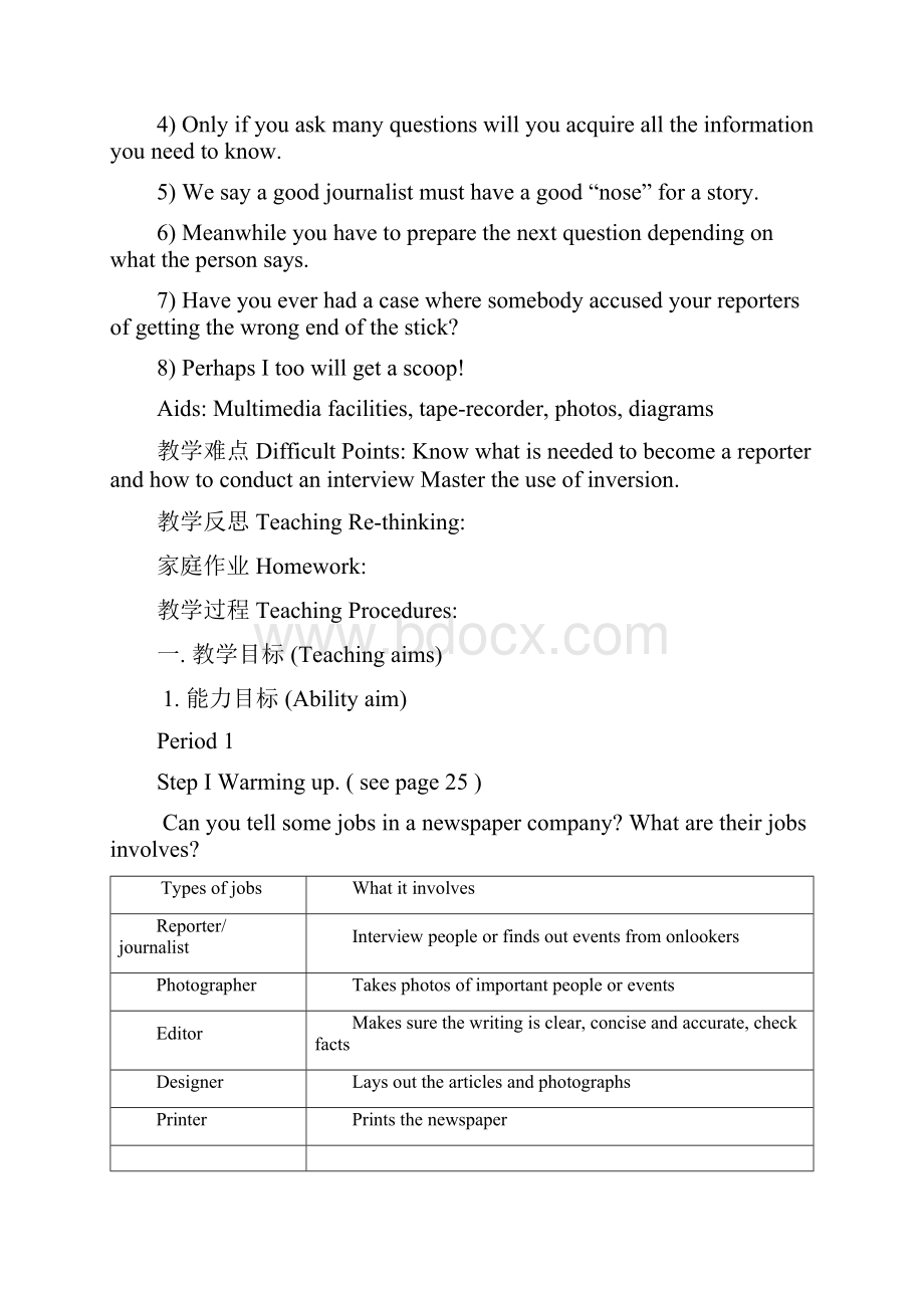 届一轮复习人教版必修五Unit4Making the news单元教案设计17页word版.docx_第2页