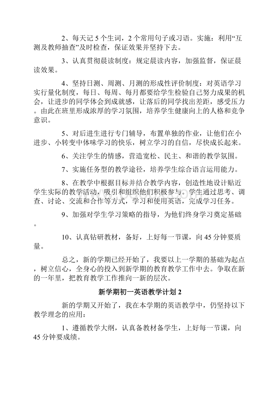 新学期初一英语教学计划精选3篇.docx_第2页