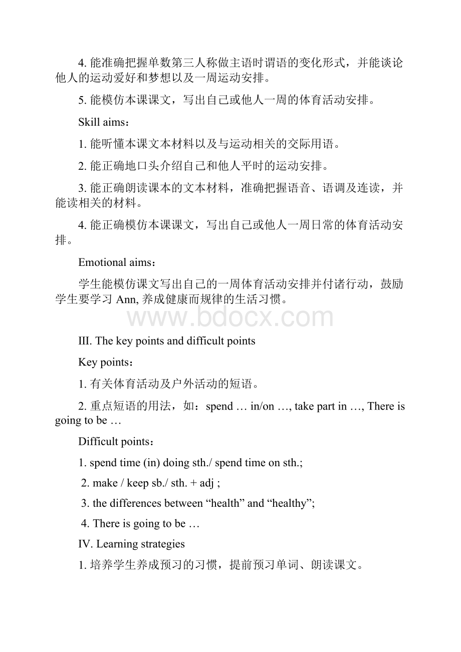 新仁爱版初中英语八年级上册Unit 1 Topic 1Section C优质课公开课教案.docx_第2页